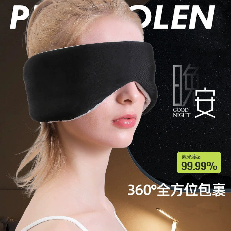 New Cool and Warm Dual-sensati - Eye Mask Sleep Travel recension och pris